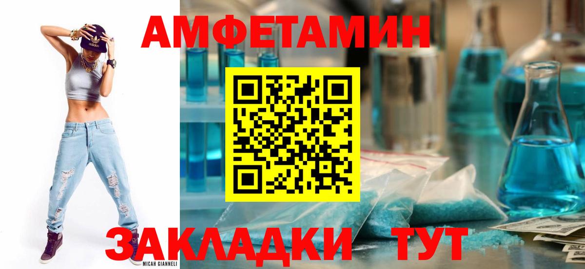 Amphetamine Premium Клин