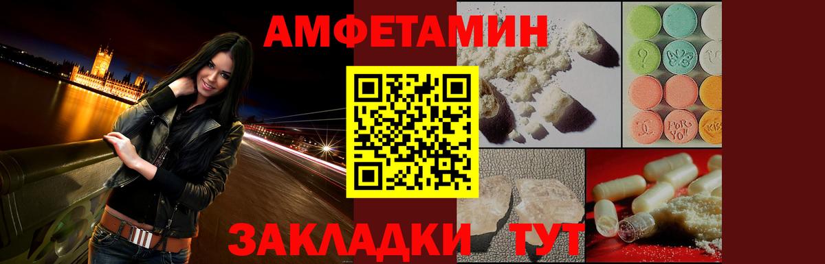 Клин  Amphetamine  Вход с VPN  Амфетамин 97% 