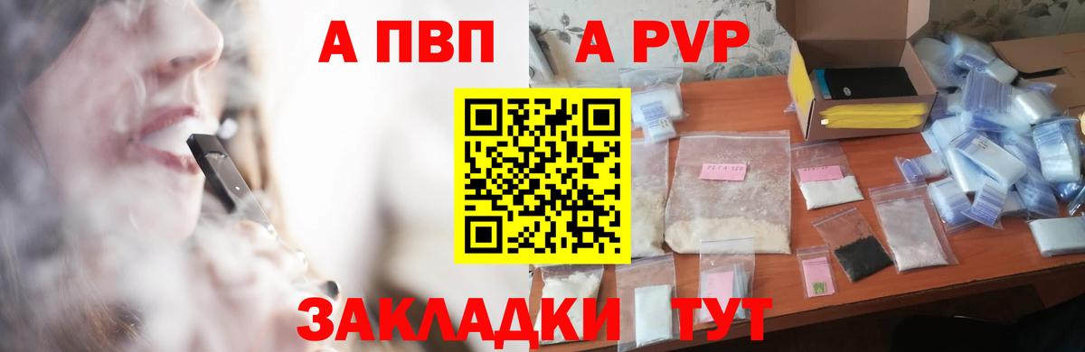 Alpha-PVP СК  Alfa_PVP СК  Вход с VPN  Клин  Alpha PVP СК 