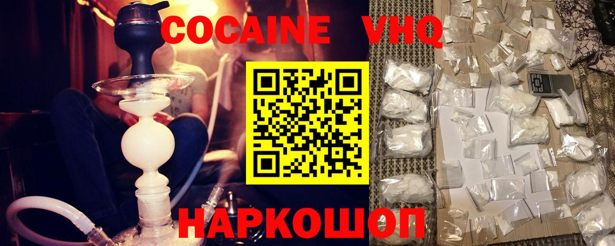 Клин  Cocaine  Кокаин Перу  цена наркотик  COCAIN FishScale  Вход с VPN 