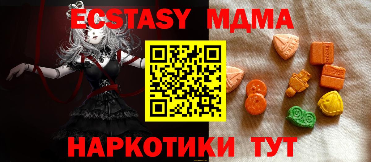 Клин  Ecstasy 99%  мориарти наркотические препараты  Вход с VPN  ЭКСТАЗИ mix 