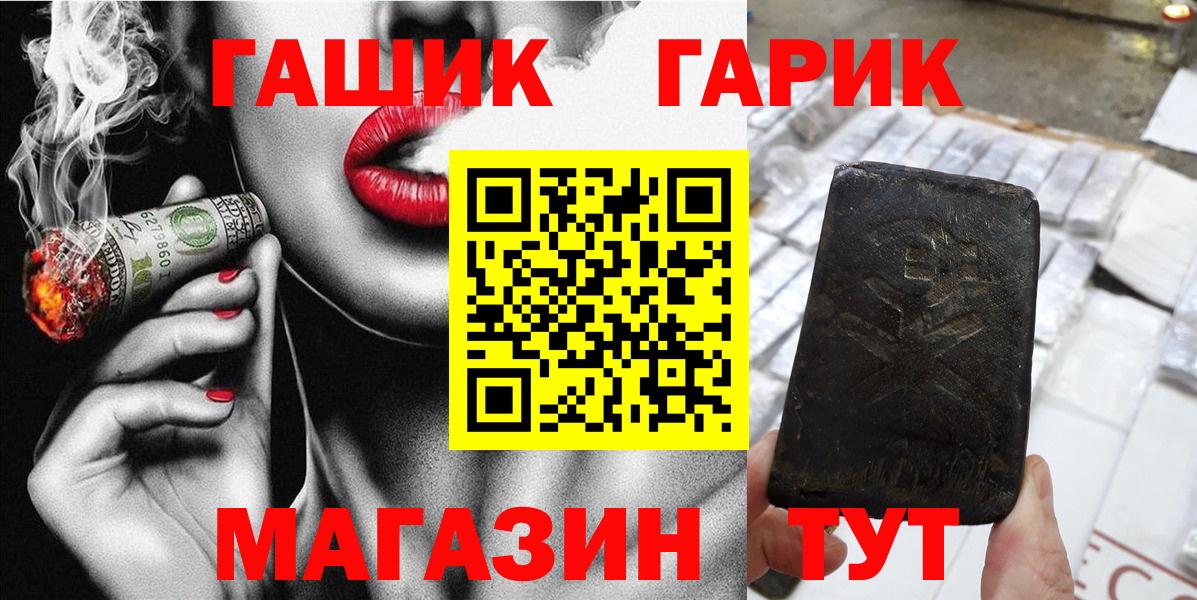 Гашиш гарик  Вход с VPN  Клин  ГАШ хэш 