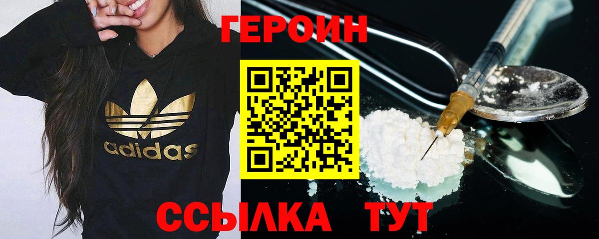 Клин  Героин афганец  Вход с VPN 