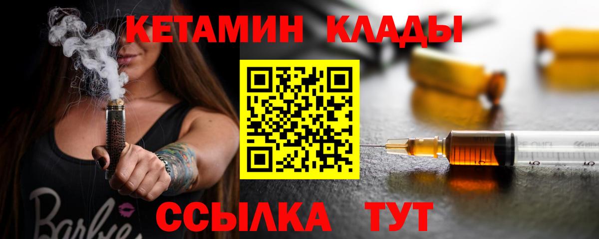 Кетамин VHQ  Вход с VPN  КЕТАМИН VHQ  кракен рабочий сайт  Клин 
