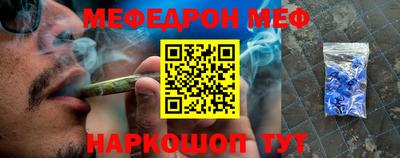 меф Канаш