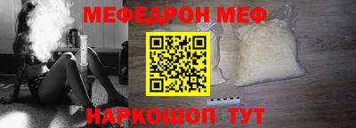 меф Канаш