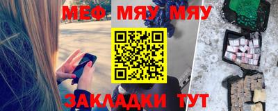 меф Канаш