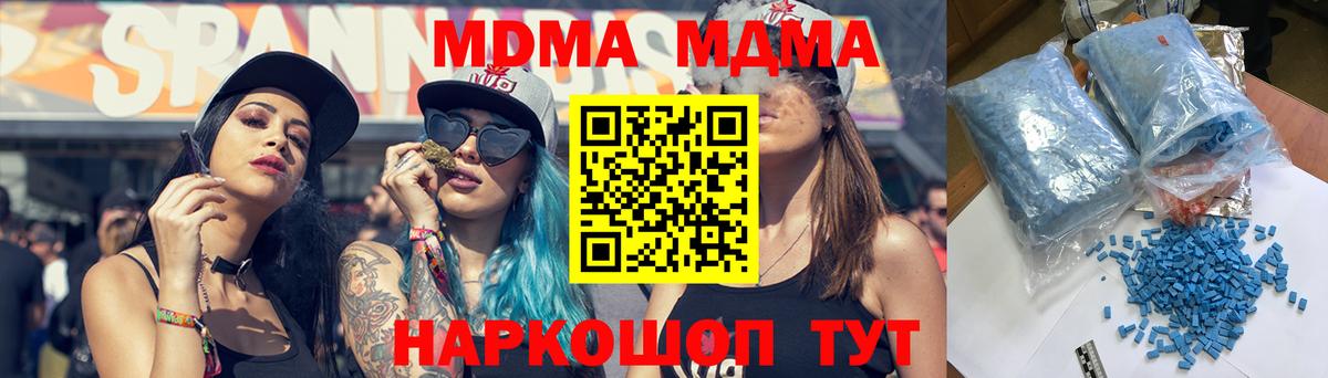 MDMA Molly Клин