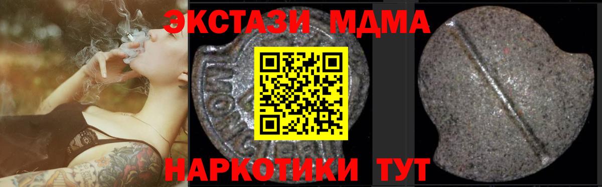 Мефедрон кристаллы  Каннабис  Вход с VPN  ЭКСТАЗИ  Клин  ГАШ  Меф  ГАШИШ 