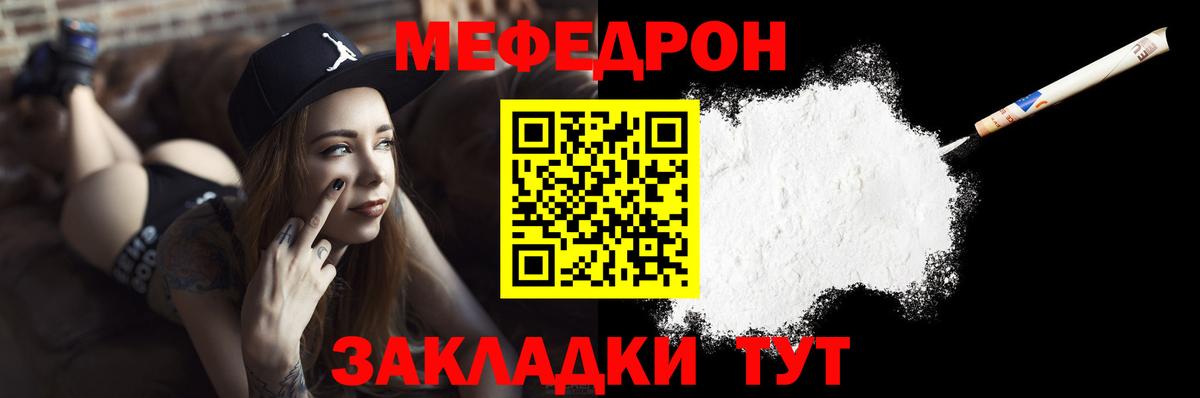 Мефедрон mephedrone  Вход с VPN  Клин  MEGA рабочий сайт  цены   МЕФ mephedrone  Меф  МЯУ-МЯУ 