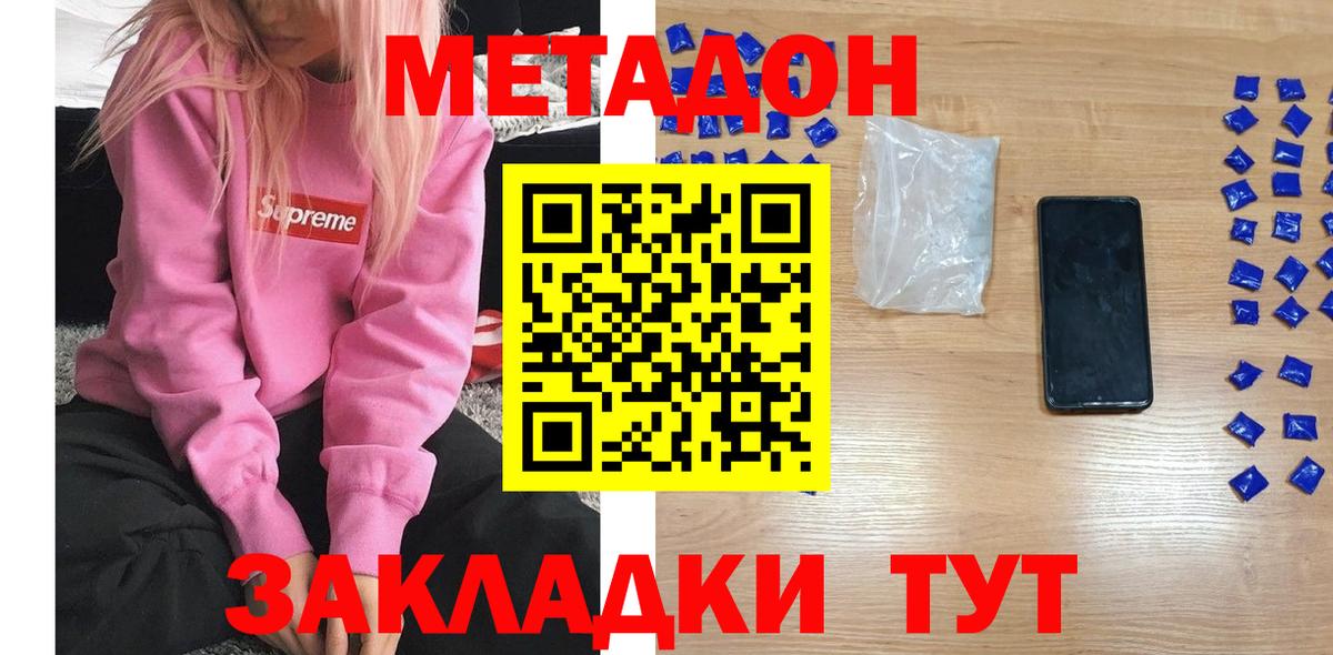 Метадон methadone Клин