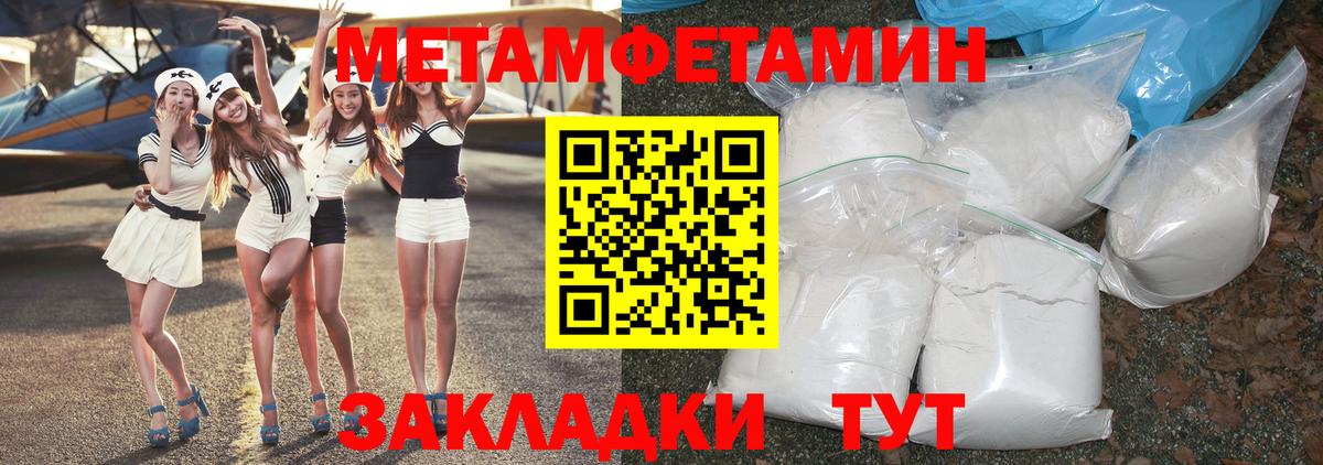 Метамфетамин винт  Метамфетамин винт  Вход с VPN  Клин 