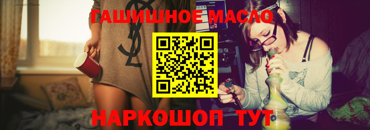где можно купить наркотик  ТГК THC oil  Вход с VPN  Клин 